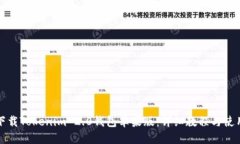 如何下载Tokenim 2.0钱包苹果版：详细教