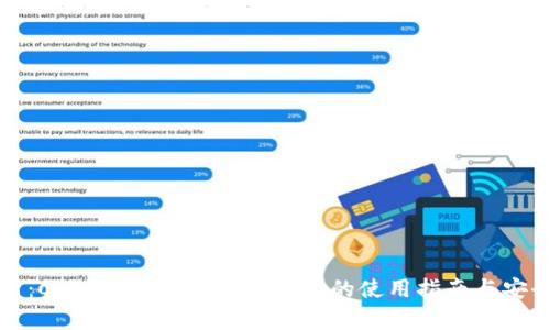 全面解析:Coinbase加密货币钱包的使用指南与安全性分析