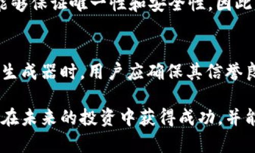   如何安全管理和寻找Tokenim助记词 / 

 guanjianci Tokenim, 助记词, 加密钱包, 数字资产, 安全管理 /guanjianci 

在数字资产的世界中，安全管理是投资者需要特别关注的一个方面。Tokenim作为一款加密钱包，其助记词对于用户而言至关重要。助记词不仅是用户获取和恢复钱包的关键，也是保护资产安全的最后一道防线。本文将详细介绍Tokenim助记词的重要性、如何找到助记词、以及如何安全管理这些助记词，以确保您的数字资产不会因为疏忽而遭受损失。

什么是Tokenim助记词？
Tokenim助记词是由一组单词组成，通常为12、15或24个单词。这些单词是通过一定算法生成的，目的是为了方便用户在需要时能够恢复他们的加密钱包。助记词的组合赋予了用户对其数字资产的完全控制权，记住这些单词可以在任何时候恢复钱包，而不再依赖于任何第三方服务。

为什么助记词如此重要？
助记词的重要性不言而喻。首先，如果用户的设备丢失、损坏或者因任何原因无法访问钱包，助记词就成为了唯一可以恢复钱包的方式。其次，助记词是去中心化钱包的一大特色，它赋予用户完全的控制权和所有权，没有人能够轻易干预或篡改。同时，助记词也意味着用户需要对自己的资产负责，这既是利也是弊。

如何找到Tokenim的助记词？
寻找Tokenim助记词的过程相对简单，但用户需要在创建钱包时务必仔细操作。一般来说，在用户首次创建Tokenim钱包时，系统 会生成一组助记词，并要求用户将这些单词妥善保存。用户在此过程中应注意：避免在设备上记录助记词，最好是手动抄写并存放在安全的地方。
如果用户在创建钱包时错过了保存助记词，通常是无法后续找回的。这是因为去中心化钱包的设计哲学是确保用户对其资产的完全控制，因而不存在找回助记词的功能。如果丢失助记词，用户将无法访问其数字资产。

如何安全管理助记词？
安全管理助记词至关重要，用户应该采取多种措施来确保助记词的安全性。首先，不要将助记词存储在电子设备上，例如手机、电脑或者云存储。任何在线存储都有被黑客攻击的风险。
建议用户将助记词写在纸上，并将其安全地存放在一个物理安全的地方，比如银行保险箱或者家中的安全地方。此外，一些用户可能还会考虑使用金属板来刻录助记词，以防止纸张因火灾或水灾而损坏。

助记词丢失了怎么办？
一旦助记词丢失，恢复钱包的可能性几乎为零。用户将失去对钱包内所有数字资产的访问权。因此，在创建钱包以及使用助记词时，用户需要格外小心。为了防止这种情况的发生，建议在创建钱包后立即将助记词妥善保存，并考虑使用多重备份。

如何在Tokenim中找到助记词的备份选项？
虽然Tokenim钱包在创建时提供一次性助记词生成，但用户有必要了解如何有效地进行备份。在Tokenim的设置选项中，用户可能会找到与备份相关的选项。在该选项中，用户可以查看助记词的管理和存储建议。通常情况下，助记词仅在创建钱包时出现，之后无法再次查看。

常见问题解答

1. 如果忘记助记词，无法恢复钱包吗？
确实，如上所述，忘记助记词将导致钱包及其内的所有资产无法恢复。去中心化钱包的性质决定了用户需要对自己的资产负责，助记词是唯一的身份验证方式。因此，在创建钱包时，务必务必将助记词妥善备份。在创建钱包之后，确保使用多种方式进行备份，比如纸质存储、金属存储等。

2. 助记词可以与他人分享吗？
绝对不可以。助记词相当于您钱包的密码，任何掌握助记词的人都可以访问并控制您的数字资产。如果您想与他人共享某些资产，最安全的方法是通过转账而不是分享助记词，因为这会带来极大的风险。

3. 使用助记词时需要注意什么？
使用助记词时，用户需要确保在安全的环境下进行备份和恢复操作。任何人在没有适当权限的情况下都不应接触助记词。此外，避免在公共场合输入助记词，以防被他人窥视。在恢复钱包时，确保操作设备的安全性，以确保不被恶意软件或病毒影响。

4. 助记词的生成方式是什么？
助记词的生成方式通常使用BIP39标准。此标准规定了如何从随机数生成助记词，这些助记词由字典中的单词组成，便于用户记忆和记录。BIP39生成的助记词能够保证唯一性和安全性，因此用户可以放心使用。

5. 有哪些常见的助记词生成器？
市场上有许多助记词生成器可供用户选择，最常见的包括Hardware wallets（硬件钱包）、Mobile wallets（移动钱包）和Desktop wallets（桌面钱包）。在选择生成器时，用户应确保其信誉良好，同时关注其安全性和用户评价。对于新手用户，更加建议选择业内公认的知名钱包，以确保助记词的安全和可靠。

通过以上的介绍，相信您对Tokenim助记词的管理、重要性以及安全性有了更深入的理解。在数字资产时代，安全管理是每位投资者必须掌握的基本技能。希望您在未来的投资中获得成功，并能够妥善管理自己的资产。