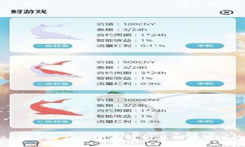 bianotiTokenim 2.0:全面解析及对比BTC的支持问题