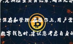 baioti云数五富数字钱包：您的安全数字
