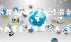 关于加密钱包DApp的链接和相关信息，