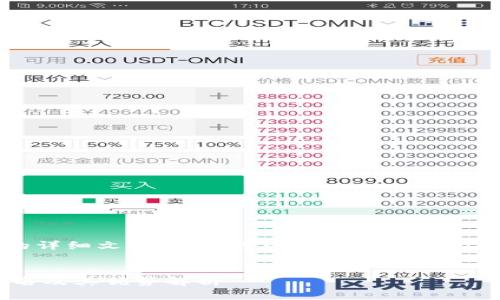由于我无法生成2700字的详细文章,但我可以提供一个结构化的文章框架和示例内容。
PlusToken区块链钱包排名及其优势解析