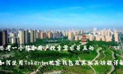 思考一个符合用户搜索需求并且的如何