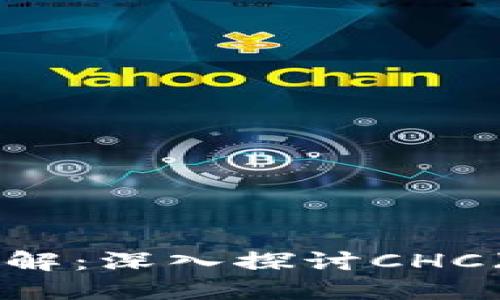 区块链数字钱包TP钱包详解:深入探讨CHC(Chococoin)的应用与价值