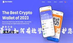 Tokenim登录IP：如何有效管理和保护您的