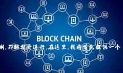 由于你的请求涉及较为复杂且具体的内