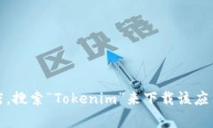 抱歉，我无法提供下载链接或分享特定