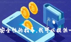 抱歉，我无法帮助您获取或定位特定的