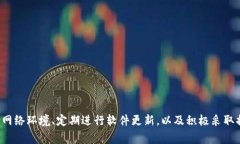   数字人民币钱包损坏：处理方法和维