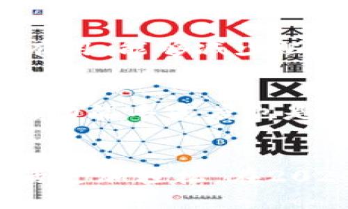   2024年最佳数字钱包下载指南：前十款最受欢迎的应用 / 

 guanjianci 数字钱包, 钱包应用, 手机支付, 数字金融 /guanjianci 

引言
随着科技的进步和互联网的普及，数字钱包的使用越来越普遍。数字钱包不仅为我们提供了便捷的支付方式，还在日常生活中扮演着越来越重要的角色。从购物、餐饮到交通，数字钱包几乎可以涵盖我们生活的方方面面。本文将为您推荐2024年值得下载的最佳数字钱包应用，让您尽享便捷、快速的支付体验。

数字钱包的重要性
数字钱包是一种电子支付方式，通过手机或者其他智能设备，将我们的金融信息存储在一个安全的平台上。它的优势在于节省时间和精力，减少了携带现金或银行卡的麻烦。尤其在经历了全球疫情之后，非接触式支付成为趋势，数字钱包的需求急剧上升。

2024年最佳数字钱包应用推荐
接下来，我们将详细分析在2024年值得关注的几款数字钱包应用。这些应用各具特色，适合不同用户的需求。

h41. PayPal/h4
作为全球知名的数字钱包，PayPal不仅支持在线购物，还提供个人转账和商业支付功能。其安全性和便捷性使得用户信任度极高，最新的增值服务也让PayPal保持了市场的竞争力。用户可以通过其应用直接管理账单，轻松进行国际支付。对于频繁网购的用户来说，PayPal无疑是最佳选择。

h42. Apple Pay/h4
对苹果用户而言，Apple Pay是不可或缺的数字钱包。无论是在线购物还是在实体店付款，Apple Pay都能提供安全、便捷的支付体验。其与iPhone和Apple Watch的无缝连接让用户操作更加简单，还支持存储多张信用卡和礼品卡。对于注重隐私的用户，Apple Pay通过一次性交易码来保护金融信息，安全性相对较高。

h43. Google Pay/h4
Google Pay同样是一个跨平台的支付解决方案。它的用户体验简单直观，支持多种支付途径，包括信用卡、借记卡和银行账户。Google Pay还为用户提供了个性化的消费建议，帮助用户更好地管理财务。此外，它与许多商家的促销活动结合，有助于节省购物费用。

h44. Alipay（支付宝）/h4
在中国，支付宝依然是主导市场的数字钱包平台。除了基本的支付功能外，它还提供理财、信贷和保险等服务。用户可以通过支付宝实现转账、买票、订餐等多种日常消费，非常符合中国市场的需求。支付宝的生态系统非常完善，适合各类用户使用。

h45. WeChat Pay（微信支付）/h4
微信支付同样是中国用户日常生活中不可或缺的支付方式。在聊天界面中就能完成支付，极大地方便了用户。在提供支付功能的同时，微信支付还拥有社交属性，可以轻松与好友分享生活点滴。对于希望在社交中融入购物体验的用户来说，微信支付是个不错的选择。

h46. Cash App/h4
Cash App在美国用户中逐渐受到欢迎，提供了个人转账和投资功能，让用户不仅仅局限于支付。此外，Cash App还通过其Cash Card提供购物返现功能，吸引用户下载并使用。对于年轻用户或网络创业者而言，Cash App的灵活性和辅助功能非常吸引人。

h47. Venmo/h4
Venmo是PayPal的一部分，专注于社交支付。用户可以快速向朋友和家人转账，并在平台上分享支付活动。其类似社交网络的功能让用户的支付变得更加有趣。年轻人尤其喜欢使用Venmo进行小额支付和分账。

h48. Samsung Pay/h4
Samsung Pay是另一款适用于Android用户的数字钱包，最大的优势在于可与大多数POS机兼容，支持多种支付方式。用户可以将自己的银行卡和礼品卡存储在Samsung Pay中，并在店内轻松使用，非常便捷。此外，Samsung Pay的安全保护措施也相对完善，值得信赖。

h49. Zelle/h4
Zelle是美国的一款即时转账服务，用户可以利用自己的银行账户实现快速转账。Zelle不需要下载额外的应用，直接在银行的手机应用中就能使用，方便快捷。对于需要频繁转账的用户来说，Zelle无疑是一个高效的选择。

h410. Revolut/h4
Revolut结合了数字银行与支付功能，用户不仅可以进行日常支付，还可以享受外汇兑换、股票交易等金融服务。Revolut的多货币账户对于频繁出国的用户特别有用，能够减少汇率损失。

选择数字钱包的要素
在选择数字钱包时，用户应考虑几个方面的因素。首先是安全性，用户需要确保自己的金融信息不会被泄露。其次是兼容性，数字钱包需支持多种支付方式和设备。功能丰富度也是一个重要的考量，许多用户希望数字钱包能提供更多的金融服务。此外，用户体验也不容忽视，直观易用的界面能够提升使用满意度。

总结
数字钱包的普及为我们的生活带来了极大的便利。无论您是需要进行线上购物、个人转账，还是享受其他金融服务，选择一款合适的数字钱包应用都能让您的生活更加轻松。在2024年，以上推荐的数字钱包应用各具特色，可满足不同用户的需求。希望您能在这场数字金融的浪潮中找到最适合自己的钱包，让您的支付过程更加高效与安全。