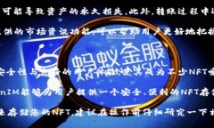 在探讨NFT（非同质化代币）如何存储在