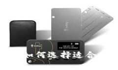 2023年数字货币投资指南：如何选择适