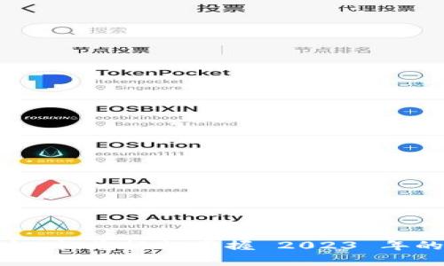 乌克兰数字钱包认证:让您轻松掌握 2023 年的安全支付解决方案