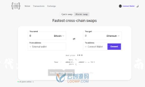 掌握数字时代:酷神数字钱包使用指南与安全策略