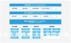 数字钱包助力京东购物：5个让你轻松