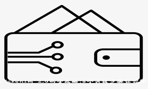 2023年BTC转入TokenIm 2.0的全攻略:6个关键步骤让你轻松掌握转账过程