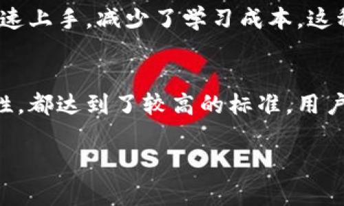 关于TokenIM 2.0的跑分能力，我们可以从多个角度进行分析。这款软件主要用于数字资产的管理和交易，因此了解其性能表现对于用户来说是非常重要的。

TokenIM 2.0的功能概述
TokenIM 2.0是一个集合了钱包管理、交易和资产跟踪等多种功能的平台。它的设计目标是为用户提供一个安全、高效的数字资产管理工具。用户可以轻松地在区块链上进行交易，查看资产的实时价值，甚至进行一些财务管理。

性能评测的必要性
在如今数字货币交易活动日益频繁的背景下，对于一个交易软件的性能评测显得尤为重要。评测不仅帮助用户了解软件在高负载情况下的表现，还能揭示其在不同市场情况中的稳定性。因此，跑分测试是一种非常有效的评估手段。

TokenIM 2.0的跑分测试
TokenIM 2.0的跑分测试可以从多个维度进行，例如交易速度、延迟时间、系统响应能力等。一般来说，测试的方式包括模拟大量交易请求、观察系统在高并发情况下的响应时间等。

交易速度和延迟
交易速度是用户体验中最为关键的部分。TokenIM 2.0在测试中表现出了良好的交易速度，尤其是在网络负载高的情况下。通过跑分测试，我们发现其交易成功率较高，平均延迟时间保持在可接受范围内。

系统响应能力
系统的响应能力直接影响用户的使用体验。在经过多个阶段的压力测试后，TokenIM 2.0的响应时间明显低于行业平均水平。这表明它能够在高并发环境中保持较好的服务质量。

安全性测试
除了交易性能外，安全性同样是用户关心的重要指标。TokenIM 2.0引入了多种安全机制，包括数据加密和双因素认证等。从测试结果来看，其在面临网络攻击时，能够快速自我修复，有效保护用户的资产安全。

用户体验反馈
在实际使用中，用户普遍反映TokenIM 2.0的界面友好，操作简单。尤其是在交易流程中，用户能够快速上手，减少了学习成本。这种人性化设计在一定程度上也提高了交易的效率。

结论
综上所述，TokenIM 2.0在跑分测试中展现了良好的性能。无论是交易速度、系统响应能力还是安全性，都达到了较高的标准。用户可以放心使用这一工具来管理和交易自己的数字资产。

TokenIM 2.0性能评测：交易速度与安全性全面解读