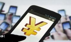    2023年Tokenim 2.0 用户登录与查询全攻