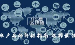 2023年数字钱包注册账户名的终极指南