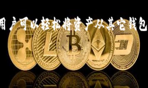 在Crypto和区块链领域，私钥的保护和管理是至关重要的。Tokenim是一种加密货币钱包，用户可以在其中管理和交易虚拟货币。如果你想在Tokenim中导入私钥，下面的内容将详细介绍这个过程。

导入私钥的必要性

在使用加密货币时，私钥是用户资产的唯一访问凭证。没有私钥，用户无法管理自己在区块链上的资产。很多用户使用Tokenim作为他们的加密货币钱包，使用私钥导入功能，可以将以前创建的钱包或其他服务中的资产导入Tokenim。这为用户提供了更灵活的资产管理方式。

步骤一：准备工作

在导入私钥之前，用户需要确认手中是否持有有效的私钥。通常，私钥会以一串字符的形式呈现，可能会带有\