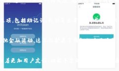 区块链钱包的功能解析：7个关键功能