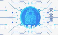 2023年最全面的数字钱包助记词指南：