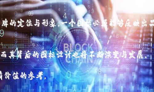 xiaotuzi数字钱包图标大全高清版：50个最流行设计及其应用/xiaotuzi

数字钱包,图标设计,高清图标,用户体验/guanjianci

引言
在数字化迅猛发展的今天，数字钱包作为电子支付的重要组成部分，逐渐取代了传统现金交易。与此同时，数字钱包图标的设计日益成为现代用户界面设计不可或缺的一部分。本文将深入探讨数字钱包图标大全包括50个最流行设计，涵盖高质量设计的应用场景、设计原则以及如何有效提升用户体验。

数字钱包图标的重要性
数字钱包图标不仅是应用程序界面的视觉元素，更是品牌形象、用户体验和功能性的体现。一个优秀的数字钱包图标能够在瞬间传达应用的功能，并且能够吸引用户的眼球。无论是在移动应用、网页设计还是市场推广中，图标都扮演着至关重要的角色。

用户在选择数字钱包应用时，很大程度上受到图标的影响。图标的颜色、形状和风格都会影响用户的第一印象。能够有效传达品牌价值和解决用户痛点的图标，将极大提高用户的使用意愿。

50个流行的数字钱包图标设计
以下是我们整理的50个高质量、流行的数字钱包图标设计。这些图标各具特色，从简约风格到复杂设计，适合不同类型的应用需求。

1. **PayPal图标** - 经典的蓝色与白色组合，简单明了，易于识别。
2. **Apple Pay图标** - 采用苹果特有的简约设计风格，极具辨识度。
3. **Google Pay图标** - 色彩多样，体现科技感，适合现代化应用。
4. **Venmo图标** - 友好的颜色和流线型设计，很好地吸引年轻用户。
5. **Samsung Pay图标** - 深色背景与明亮的图标设计，显得高端大气。
6. **Alipay图标** - 采用清新的蓝色，给人安全和信任的感觉。
7. **Wechat Pay图标** - 结合中国元素，色彩鲜艳，适合广大用户。
8. **Cash App图标** - 绿色图标，简单大方，同时传达出直接的付费观念。
9. **Square图标** - 图标边缘圆润，呼应现代设计理念，简约而不简单。
10. **Stripe图标** - 时尚的黑白配色，适用于各类平台。
11. **Zelle图标** - 蓝色和绿色的结合，传达出快速和便捷的特性。
12. **Revolut图标** - 具有科技感的流线型设计，吸引年轻用户。
13. **N26图标** - 精致的设计风格，符合高端市场的需求。
14. **Monzo图标** - 亮眼的粉色设计，显得个性十足。
15. **Chime图标** - 清新的蓝绿色调，给用户舒适的感受。
16. **TransferWise图标** - 以简约的设计原则展示出跨国支付的理念。
17. **Crypto Wallet图标** - 以数字货币为主题，科技感十足，适合年轻用户。
18. **Bitcoin Wallet图标** - 标志性的橙色与黑色，瞬间辨识。
19. **Coinbase图标** - 采用了现代化的图形设计，适合数字货币市场。
20. **Payoneer图标** - 蓝白色的设计，显得稳重。

这仅仅是一个开始，可以继续深入探讨其他30个流行的数字钱包图标。每个图标背后都有其独特的设计理念，符合用户需求，同时也适用于各种场景。

设计数字钱包图标的原则
设计数字钱包图标过程中，有几个重要原则需要考虑。首先，图标应具备良好的辨识度。在众多应用中，用户应能够一眼找到并认出图标。其次，颜色的选择非常重要。鲜明的颜色可以提高识别度，同时也能传达品牌的核心价值。此外，简约的设计往往更受欢迎，繁复的图标可能会让用户感到困惑。最后，图标的适配性也很重要，无论是在手机应用、网页还是平板中，图标都应保持一定的清晰度和功能性。

数字钱包图标在用户体验中的作用
数字钱包图标也在用户体验中起重要作用。首先，它是用户与应用之间的第一道链接。一个设计精良的图标能够迅速抓住用户的注意力，增加用户的兴趣。其次，图标的界面设计会影响用户的操作体验。简洁且符合直觉的图标能大大提升使用的便捷性，降低用户的学习成本。此外，图标也能为用户提供情感上的连接，尤其是在长时间使用该应用后，用户的依赖感和信任感都会通过这些可视的元素得以增强。

如何选择适合您的数字钱包图标
在选择或设计数字钱包图标时，您需要考虑几个因素。首先，目标用户群体的性质。年轻用户可能更偏好时尚、炫酷的图标，而年长用户可能更倾向于经典、简单的设计。其次，考虑您品牌的定位与形象，一个图标必须能够反映出品牌的特色与价值。还要考虑功能性，确保图标能够清晰地传达出应用的核心功能。最后，测试是关键，获取用户反馈，并不断调整与设计，以最终达到可以让所有用户都满意的效果。

结论
数字钱包图标的设计不仅关乎美观，还直接影响用户的使用体验和品牌形象。通过选择合适的图标，有助于提升应用的吸引力和市场竞争力。在未来，数字钱包将继续发挥重要作用，而其背后的图标设计也将不断演变与发展。

在这篇文章中，我们提供了50个流行的数字钱包图标设计，并详细讨论了设计的重要性、原则以及如何提升用户体验。希望能为正在寻找高质量数字钱包图标的设计者或企业提供有价值的参考。