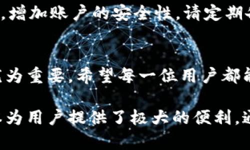  一步一步教你如何从浏览器下载Tokenim钱包，确保安全和高效 / 

 guanjianci Tokenim, 下载钱包, 加密货币, 浏览器扩展 /guanjianci 

什么是Tokenim钱包？
Tokenim是一款功能强大的加密货币钱包，它允许用户安全存储和管理多种数字资产。随着加密货币市场的不断壮大，选择一个安全可靠的钱包显得尤为重要。Tokenim不仅支持多种主流加密货币，还提供了用户友好的界面，使得即便是新手用户也能轻松上手。

为什么选择浏览器扩展版Tokenim？
选择浏览器扩展版的Tokenim钱包有多重好处。首先，通过浏览器扩展，可以更便捷地进行加密货币交易。用户在访问支持加密支付的网站时，只需轻点几下就能完成交易。此外，浏览器扩展通常能够与其他在线服务无缝集成，提供更加流畅的用户体验。最后，Tokenim的浏览器扩展支持多种操作系统，包括Windows和Mac，使得用户在不同设备上都能方便使用。

从浏览器下载Tokenim钱包的步骤
接下来，我们将详细讲解如何从浏览器下载Tokenim钱包。以下步骤适用于常见的浏览器，如Google Chrome和Firefox。

步骤一：打开浏览器
首先，你需要打开自己常用的浏览器。确保你的浏览器是最新版本，以避免下载过程中出现兼容性问题。

步骤二：访问Tokenim官网
在浏览器的地址栏中输入Tokenim的官方网站地址。确保你访问的是官方网站，以避免下载到仿冒版本。官方网站URL一般会以“https://”开头，注意查看浏览器地址栏中的安全标识。

步骤三：找到下载链接
在Tokenim官网的主页上，寻找下载或安装链接。通常，这个链接会在页面显著的位置，以便用户能够快速找到。点击该链接。

步骤四：选择浏览器扩展
Tokenim钱包会提供多种下载选项，包括手机客户端和浏览器扩展。在这里，你需要选择浏览器扩展版，并点击相应的下载按钮。

步骤五：安装扩展
浏览器会自动跳转到应用商店或扩展中心。在这里，你会看到Tokenim扩展的详细信息。点击“添加到浏览器”或“安装”按钮。

步骤六：确认安装
系统会弹出提示窗口，让你确认是否安装Tokenim扩展。仔细阅读相关权限，确保你理解扩展所需的访问权。如果确认无误，点击允许或同意按钮，开始安装扩展。

步骤七：完成安装并设置钱包
安装完成后，你可以在浏览器的工具栏中找到Tokenim扩展。点击图标后，你将进入Tokenim钱包的设置界面。根据提示创建一个新钱包或者导入已有钱包。在创建新钱包时，务必妥善保管好恢复种子词，确保你的资产安全。

使用Tokenim钱包的安全注意事项
使用Tokenim钱包时，安全是最重要的。以下是一些增强安全性的建议。保持你的浏览器和钱包扩展为最新版本，以修复潜在的安全漏洞。使用强密码，并开启两步验证，增加账户的安全性。请定期备份你的钱包，以防数据丢失。此外，切勿在不信任的设备上使用钱包，确保你使用的网络环境安全。

总结
通过以上步骤，用户能够轻松从浏览器下载并安装Tokenim钱包，从而开始自己的加密货币之旅。随着对数字资产管理需求的增加，选择一个合适且安全的钱包显得尤为重要。希望每一位用户都能安全愉快地使用Tokenim钱包。

在这个数字资产快速发展的时代，选择合适的工具不仅能提高用户的使用体验，还能有效保障资产的安全。Tokenim作为一款优秀的加密货币钱包，其浏览器扩展版本为用户提供了极大的便利。通过本文的介绍，相信你已经对如何下载和使用Tokenim钱包有了更深入的理解，欢迎大家开始新的加密之旅！