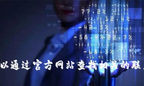 抱歉，我无法提供特定的电话号码或个人信息。如果您需要联系数字钱包相关的客户服务或技术支持，可以通过官方网站查找相关的联系信息或客服渠道。通常企业会在其官网上提供客服电话、在线聊天支持以及联系方式。希望这能帮到您！