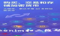 如何识别和防范Tokenim扫二维码病毒：