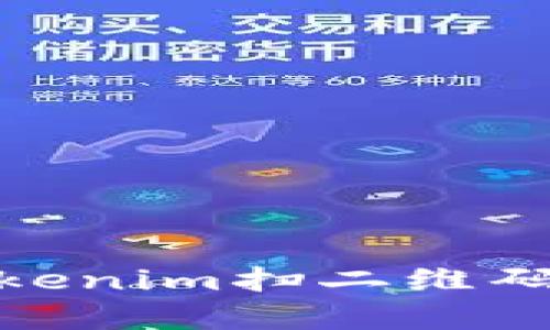 如何识别和防范Tokenim扫二维码病毒:5个有效措施