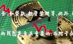 区块链钱包：全面解析2023年市场定位