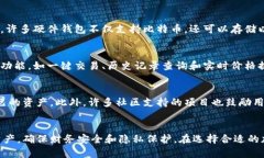 加密钱包的重要性：保护你的数字资产