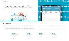 ртиттл2023年数字钱包解锁指南：5个
