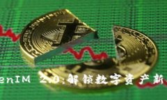 波场区块链TokenIM 2.0：解锁数字资产新