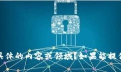 请问您提到的“tokenim”是指哪个具体