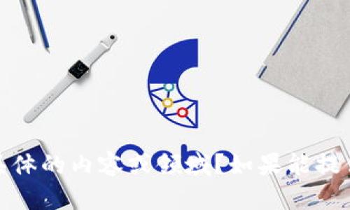 请问您提到的“tokenim”是指哪个具体的内容或领域？如果能提供更多背景信息，我将更好地帮助您。
