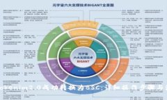 如何将Tokenim2.0成功转换为BSC：详细操