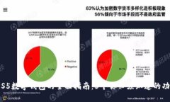 2023年PS5数字钱包的全面指南：5个你必