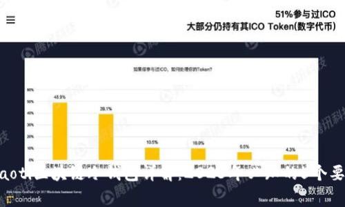 giaoti区块链冷钱包详解:2023年必知的5个要点
