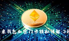 2023年小米钱包加密门卡模拟详解：3种