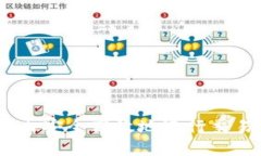 如何在数字钱包内安全高效地进行交易