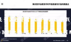   探索61tokenim2.0钱包的功能与优势：