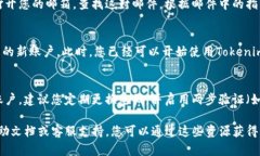 要在Tokenim平台上注册邮箱，您可以按