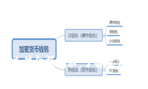 TokenIM 2.0最小充值金额揭秘:了解最低充值门槛和操作指南