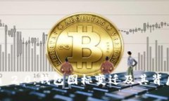 揭秘Tokenim 2.0：钱包图标变迁及其背后