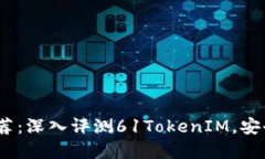 2023年最强数字钱包推荐：深入评测6