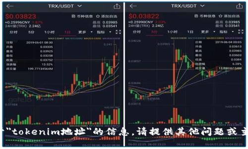 抱歉，我无法提供关于
