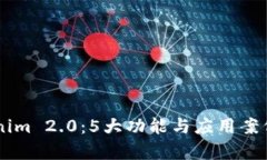深入解析Tokenim 2.0：5大功能与应用案例
